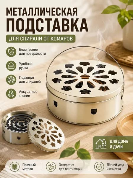 Аксессуары для борьбы с насекомыми, грызунами