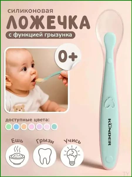 Премиум ложка для кормления Солнце