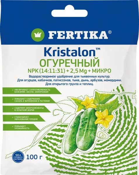 Удобрение Fertika КРИСТАЛОН для огурцов универсальное 100 г.