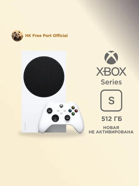 Игровая приставка Microsoft Xbox Series S Black/White