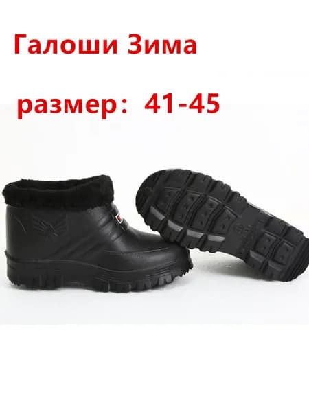 Сапоги