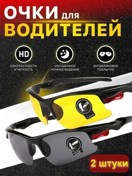 Очки для занятий спортом