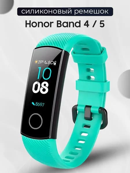 Силиконовый сменный ремешок для смарт часов фитнес трекера Honor Band 4, 5 / Спортивный браслет с застежкой для фитнес трекера Хонор банд 4, 5 / Бирюзовый