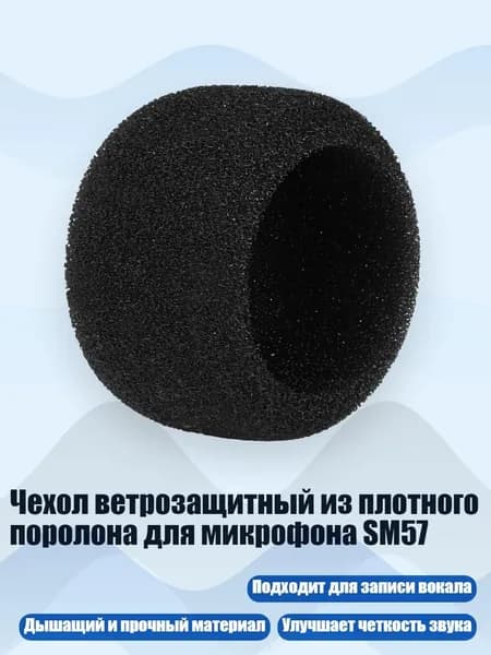 Аксессуар для микрофона, разноцветный