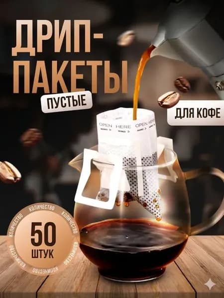 Фильтр для кофе белые