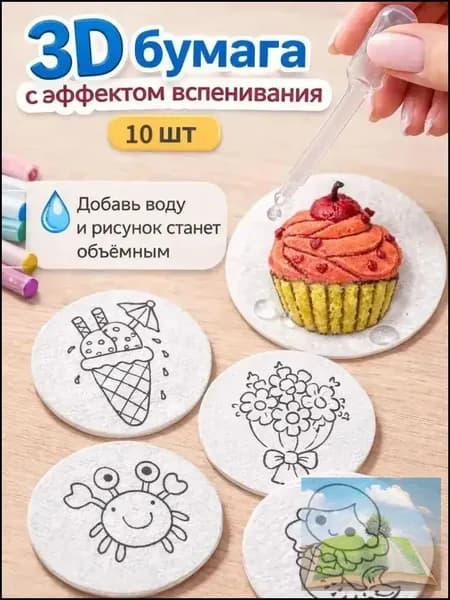 Бумага для рисования, 10 лист., шт
