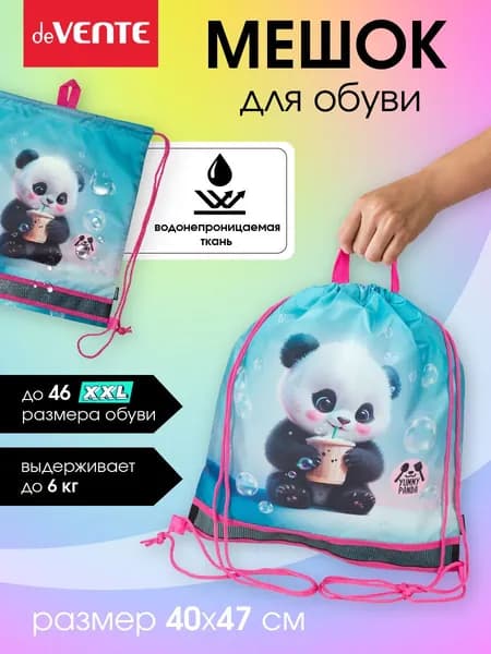Сумка мешок для сменной школьной спортивной обуви 40x47 см