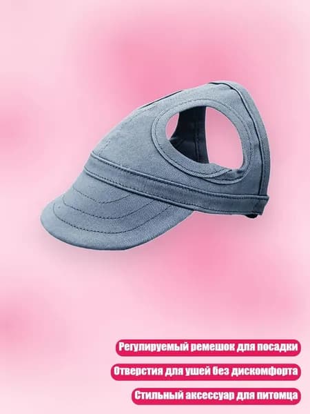 Шляпа От Солнца Для Питомцев С Отверстиями Для Ушей Удобная И Стильная Для Собак И Кошек, Темно-синий - M