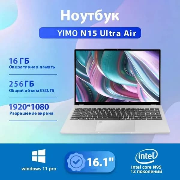 15.6"N95+8+256 Игровой ноутбук 15.6", Intel N95, RAM 8 ГБ, SSD 256 ГБ, Intel UHD Graphics 730, Windows Home, серебристый, Русская раскладка