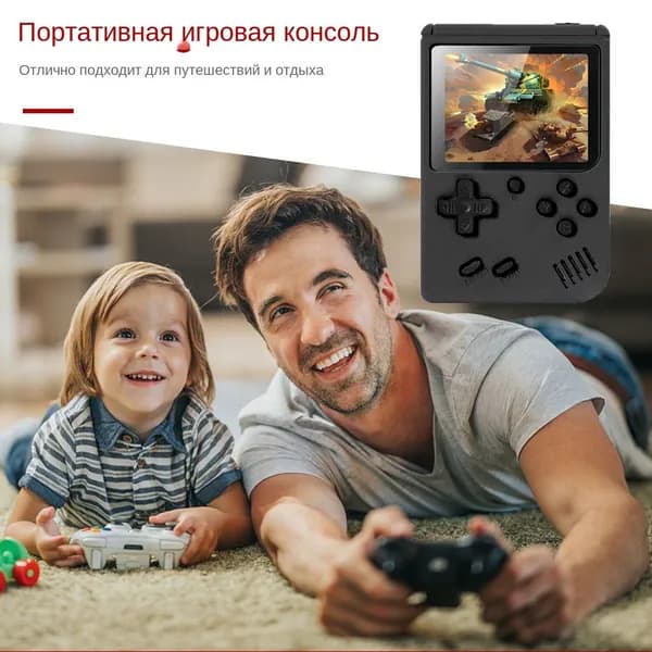 Портативная игровая консоль