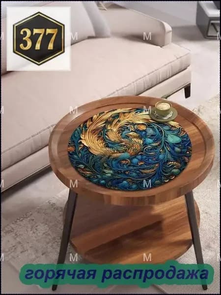 Коврик для стола 30 см x 30 см