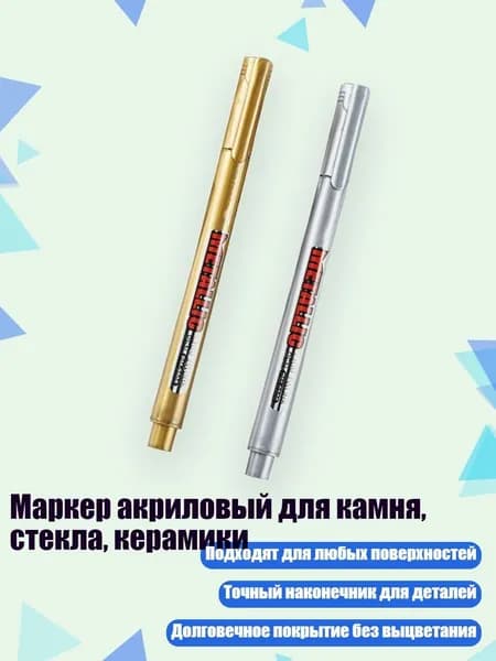 Краска для граффити/ 30 г.