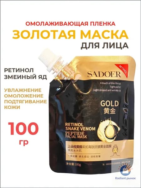 SHUSN Маска косметическая Антивозрастной уход Для всех типов кожи