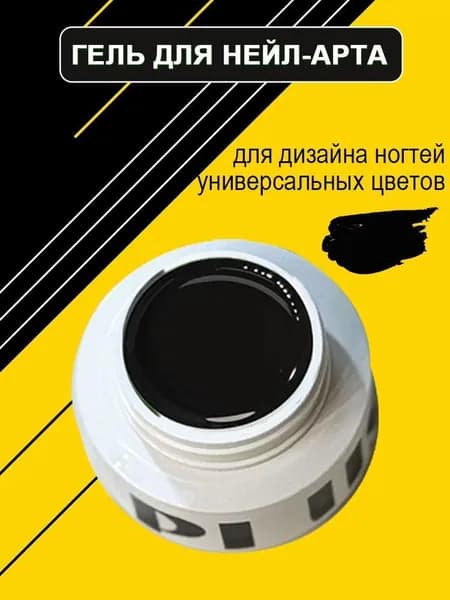 гель-красок для дизайна ногтей