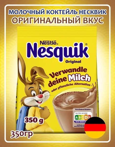 Молочный коктейль оригинальный Nesquik
