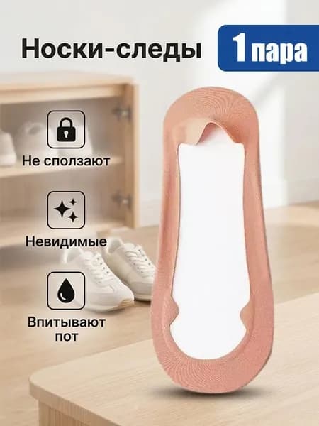 Носки женские, мужские, 1 пара