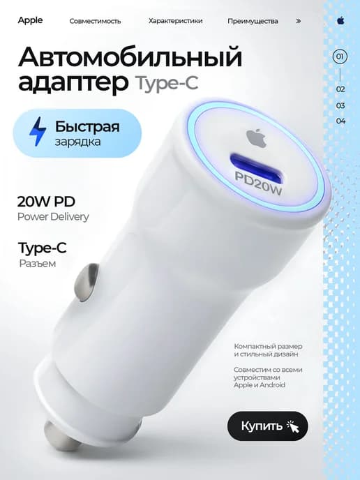 Автомобильное зарядное устройство usb type-с