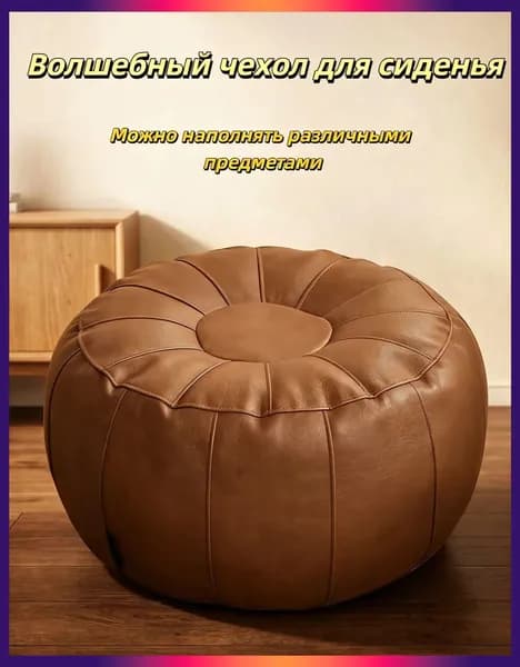 Пуф, Акрил, 40х30 см