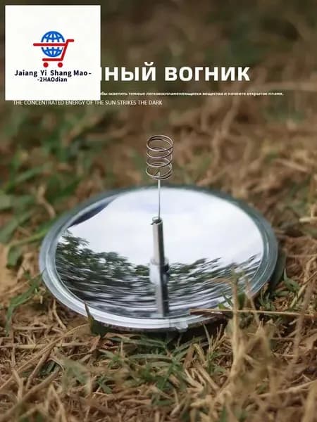 Солнечный зажигатель для экстремального путешествия Портативная солнечная печь без топлива Экологичный и быстрый зажигатель для кемпинга, охоты и выживания в дикой природе