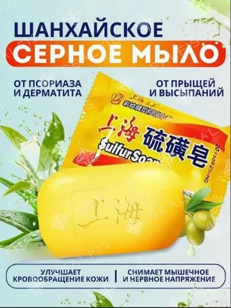 Твердое мыло