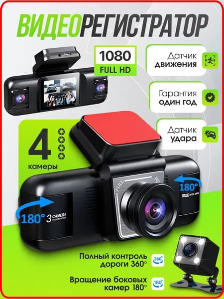 Видеорегистратор автомобильные, с камерой заднего вида, Full HD, 1920, 1080