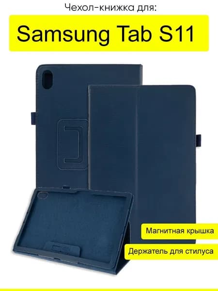 Чехол для Samsung Galaxy Tab S11, серия KZ