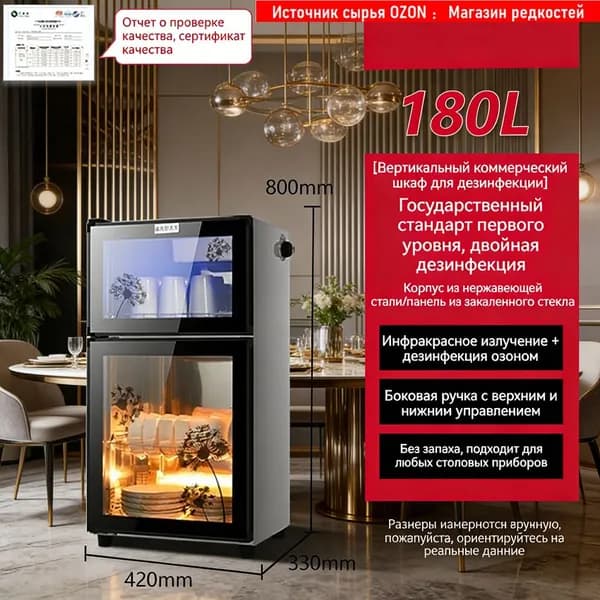 Сушильный шкаф для посуды Стерилизатор, черно-серый