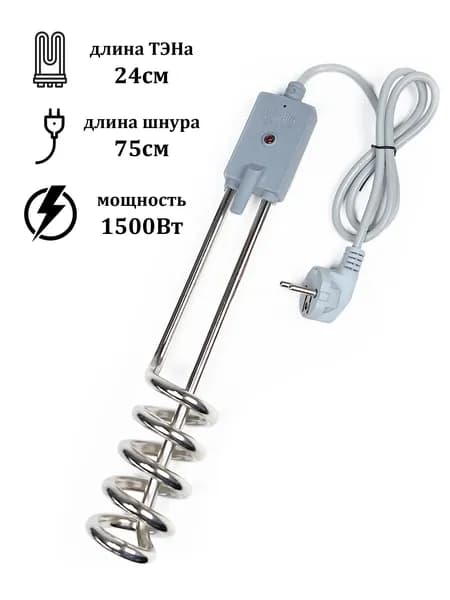 Кипятильник 1500Вт HJ-136