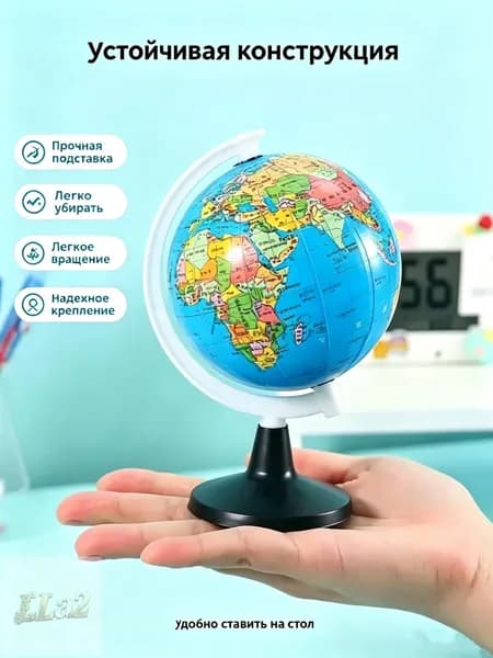 Эксклюзивный глобус для изучения географии в HD
