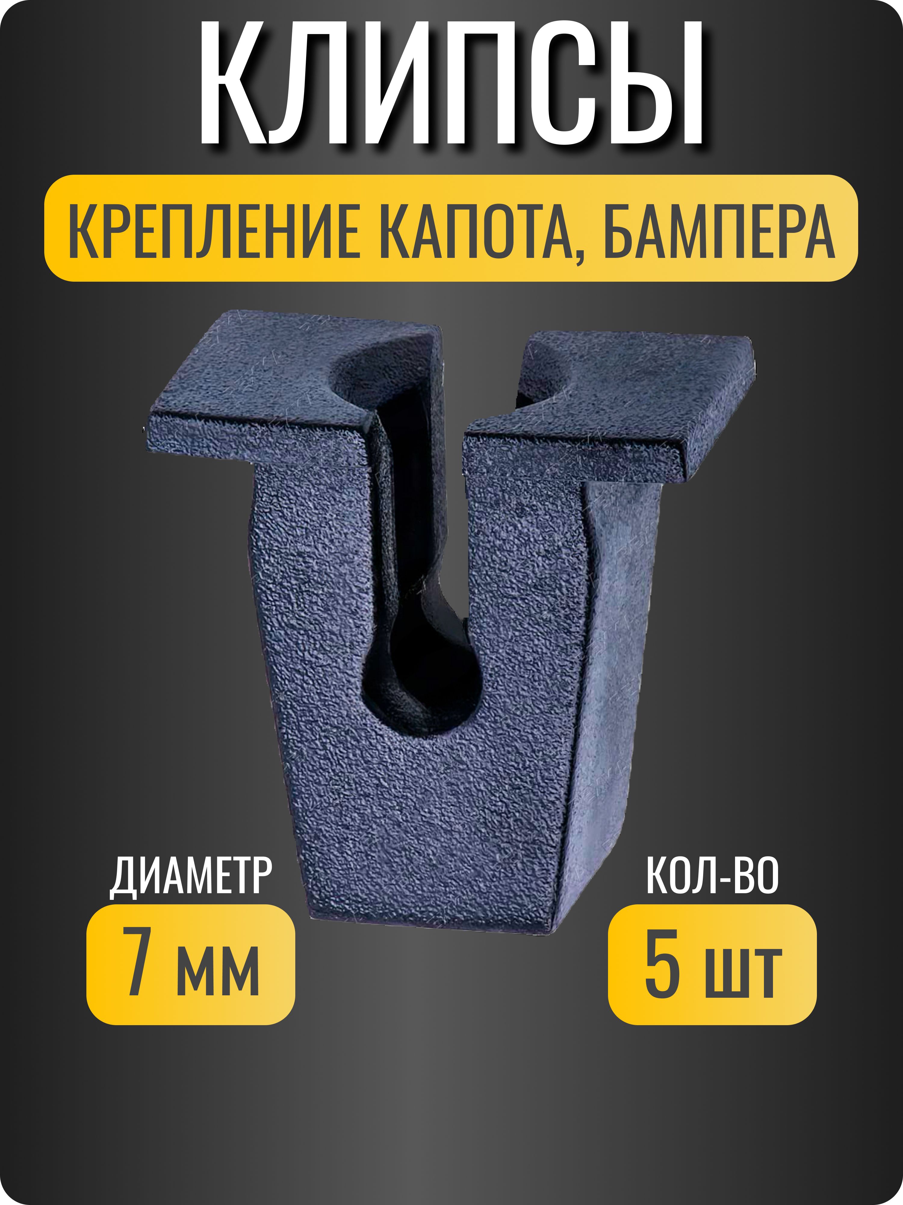 Клипсы автомобильные для VAG ( Volkswagen, Audi)/ крепление для бампера, капота/ ОЕМ 811807577C/ 5 шт