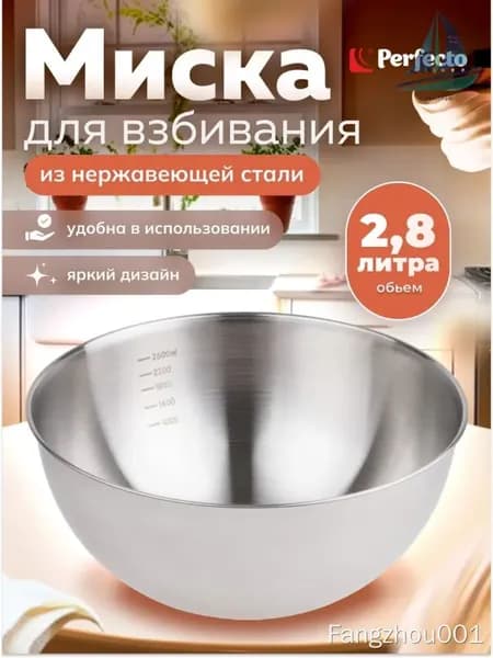 Миска 2800 мл серый, 1 шт
