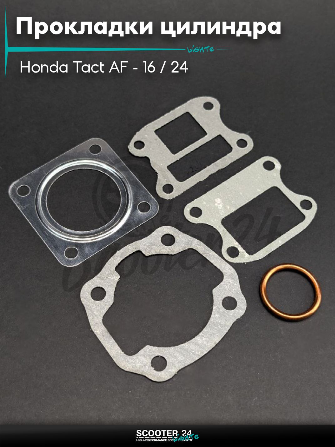 Прокладки цилиндра комплект на скутер Honda Tact AF - 16 / 24 тонкий вал / Хонда Такт АФ-05Е 41 мм "LIPAI"