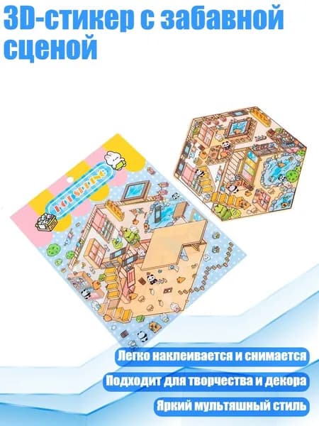 Стикеры 1 шт.