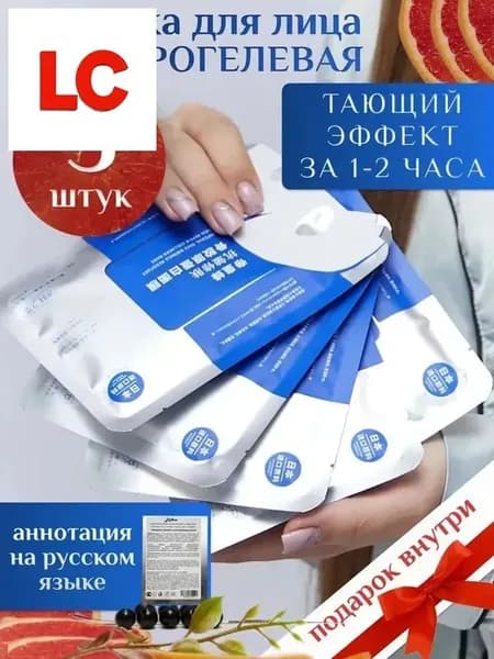 Маска косметическая Антивозрастной уход Для зрелой кожи