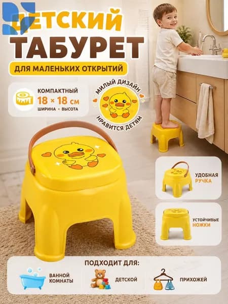 Детский стул,18х18х18см