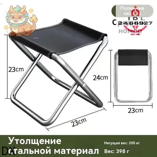 Кресло для рыбалки19.5*31.5 cm см