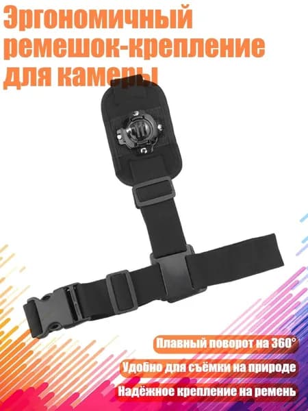 Эргономичный ремешок-крепление для камеры