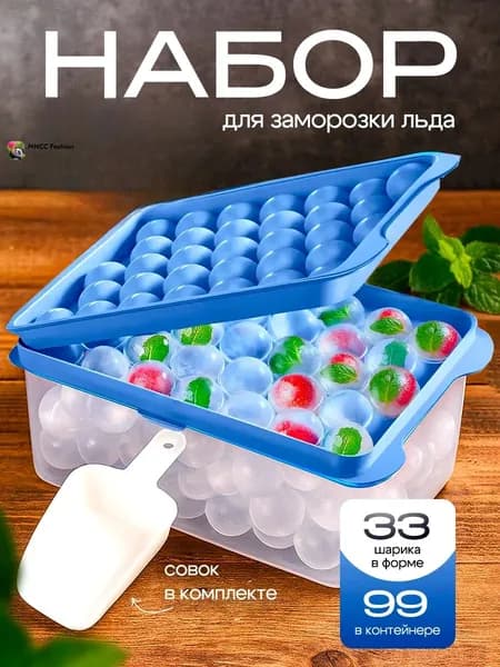 Форма для льда, 33 яч, 1 шт