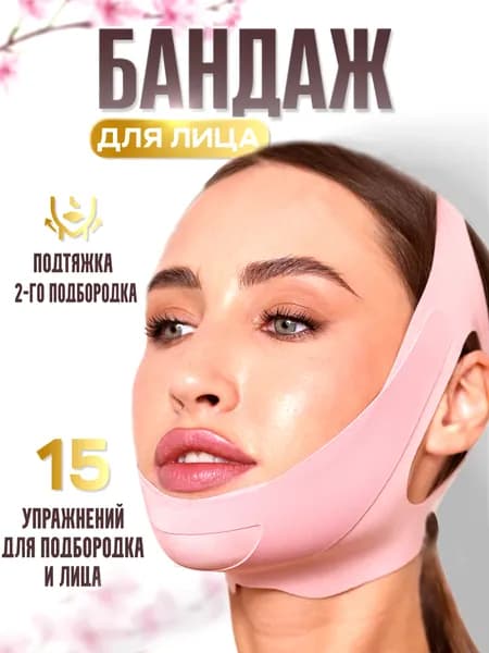 Маска косметическая Защита Для всех типов кожи