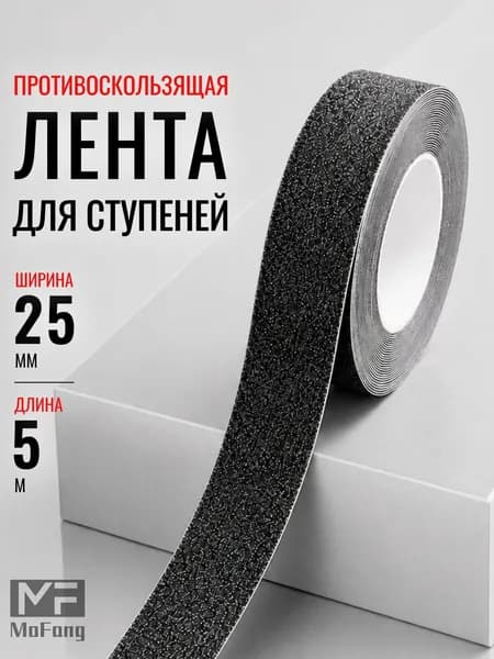 Противоскользящая лента 25 мм 5 м, 1 шт