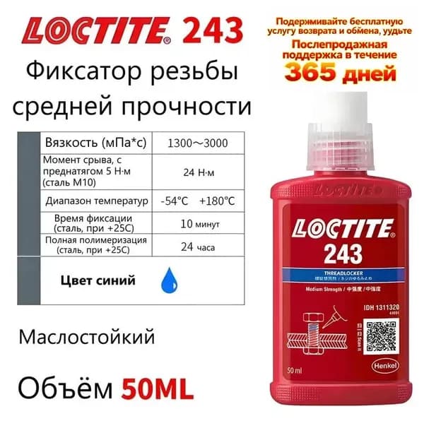 Мастика кузовная, цвет: красный, пурпурный, 50 мл, 1 шт.