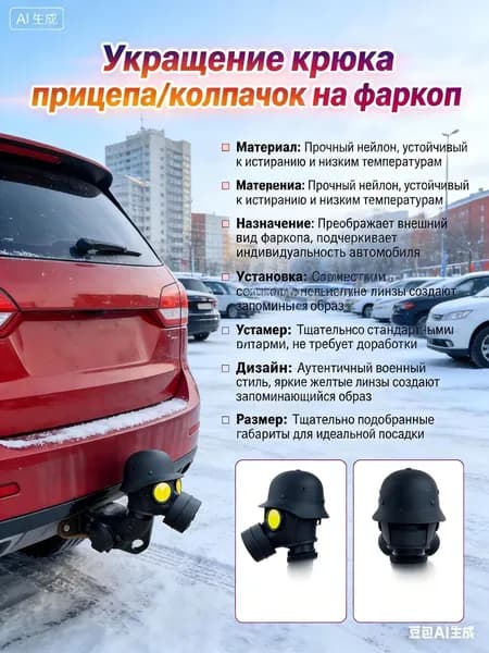 Фаркоп
