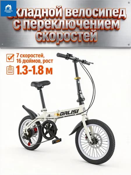 Велосипед Городской, Городской взрослый складной велосипед для женщин