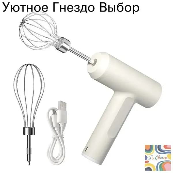 Ручной миксер mzm-20260316223523684, 20 Вт