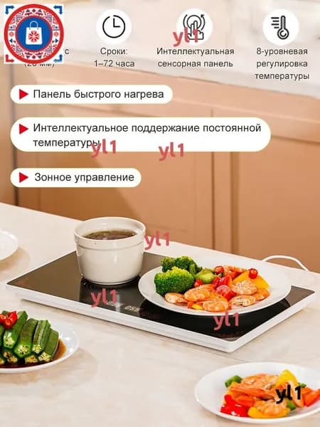 Многофункциональный подогреватель пищи,завтрак подогревом, Индукционная настольная плита,регулировка температуры ,Машина для оттаивания,белый