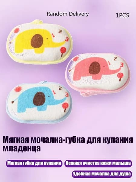 Средство для купания детей