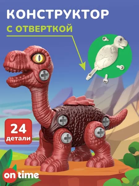 Конструктор развивающий для детей с отверткой Динозавр диплодок, 24 детали
