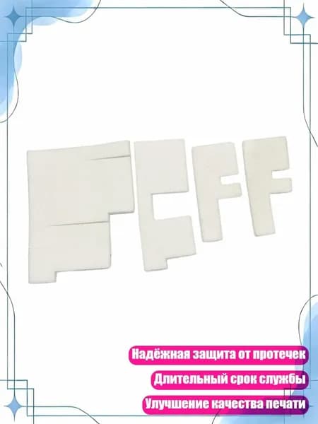 Расходник для печати, Белый (white)