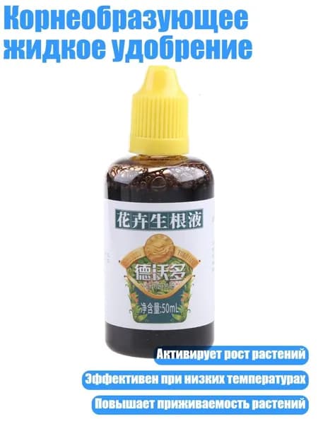 Удобрение