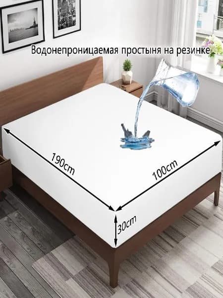 Наматрасник 100x190х30см белый
